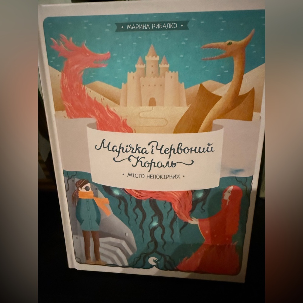 Colorful Fantasy Book Cover